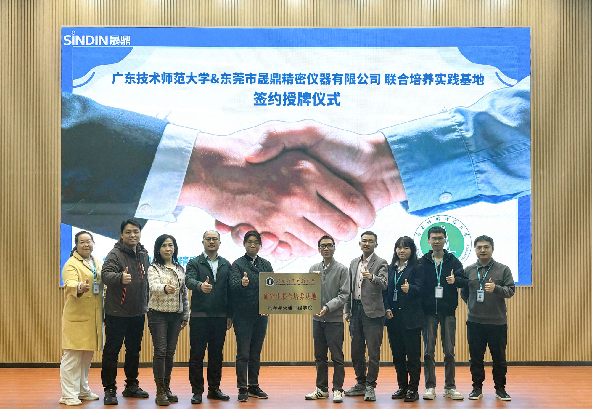 深化產(chǎn)學(xué)研｜晟鼎攜手廣東技術(shù)師范大學(xué)共建&ldquo;研究生聯(lián)合培養(yǎng)基地&rdquo;