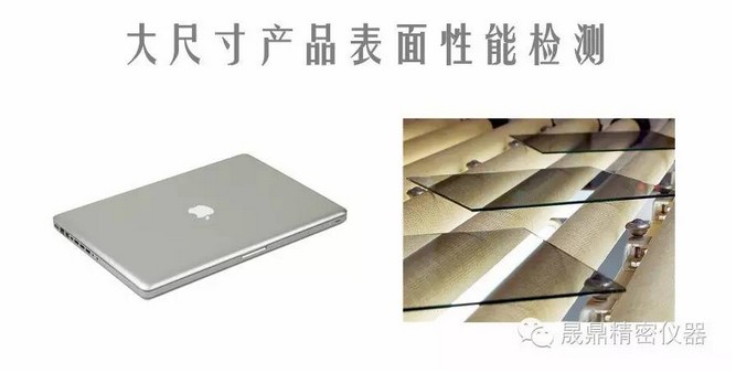 晟鼎大平臺(tái)水滴角測(cè)量?jī)x產(chǎn)品介紹 