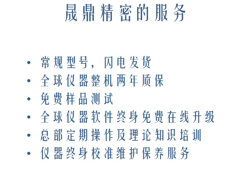 售后服務(wù).JPG 售后服務(wù).JPG