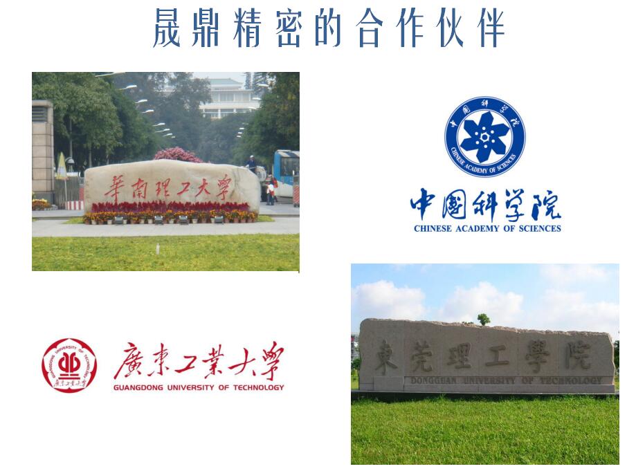 圖解水滴角測量儀詳細(xì)參數(shù)-晟鼎精密儀器 