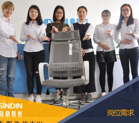 晟鼎精密儀器招聘廣告，長期有效 