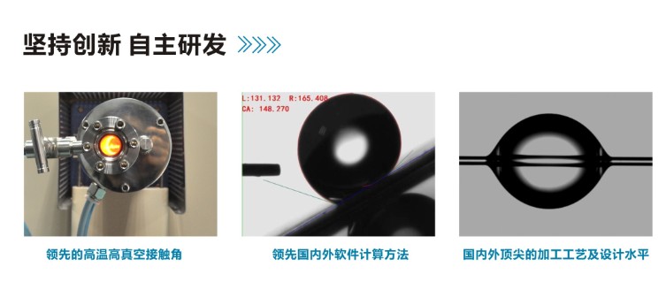   國產(chǎn)接觸角測量儀多少錢？