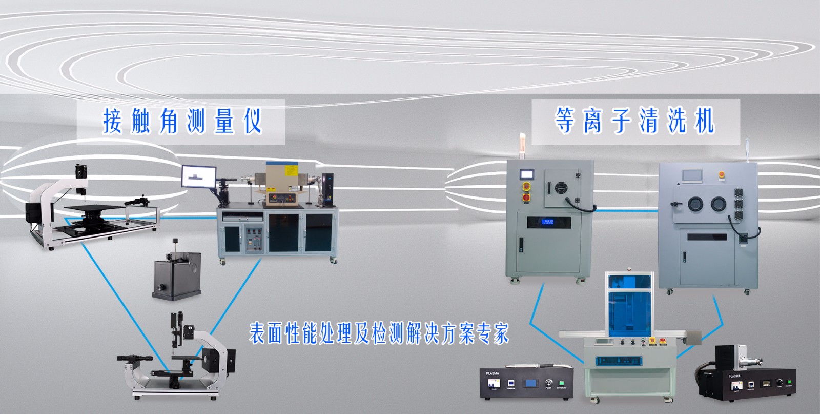 接觸角測(cè)量?jī)x 接觸角測(cè)量?jī)x
