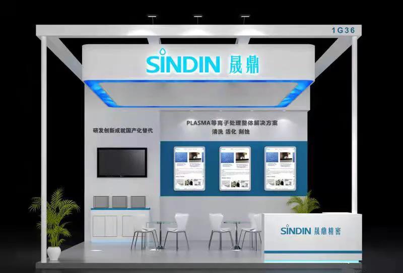 展會邀請&nbsp;|&nbsp;2021深圳國際全觸與顯示展，晟鼎精密邀您相約深圳！