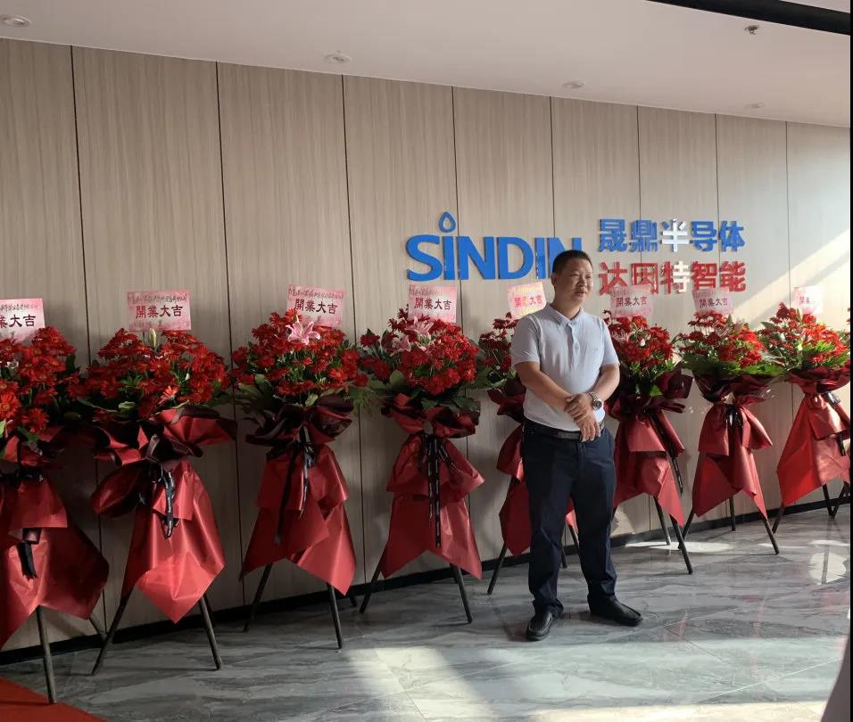 再添新軍 | 熱烈慶祝蘇州晟鼎半導(dǎo)體設(shè)備有限公司開業(yè)儀式圓滿成功！